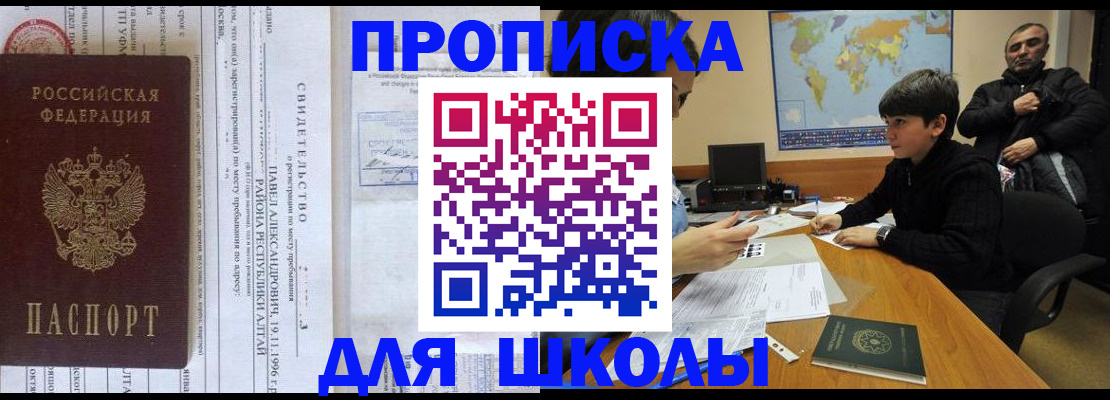 регистрация в Избербаше