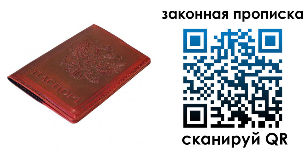 пропишу в квартире в Избербаше