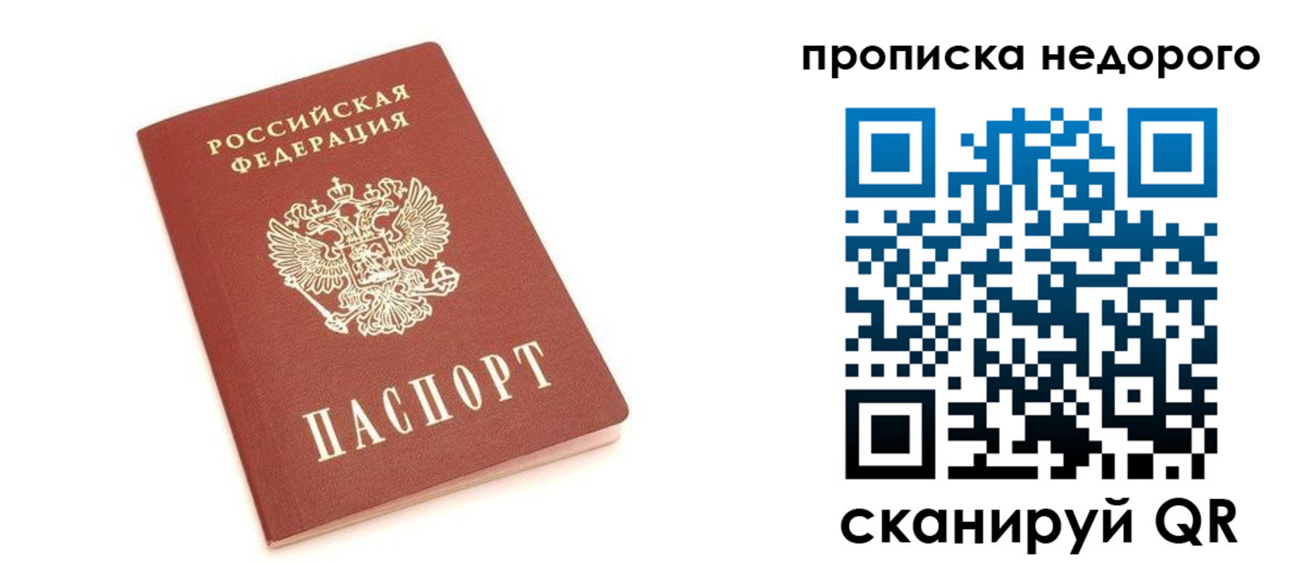 прописка законно в Избербаше
