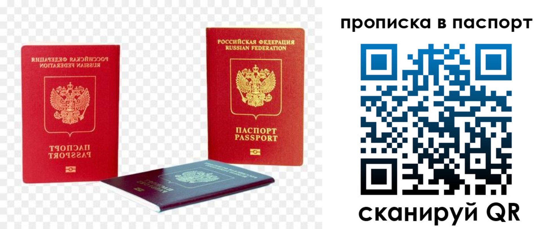 купить прописку в Избербаше