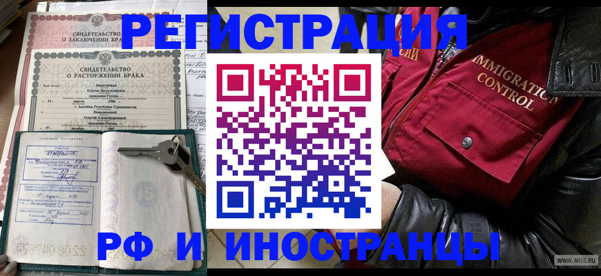 прописка для кредита в Избербаше