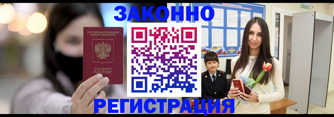 временная регистрация поиск в Избербаше