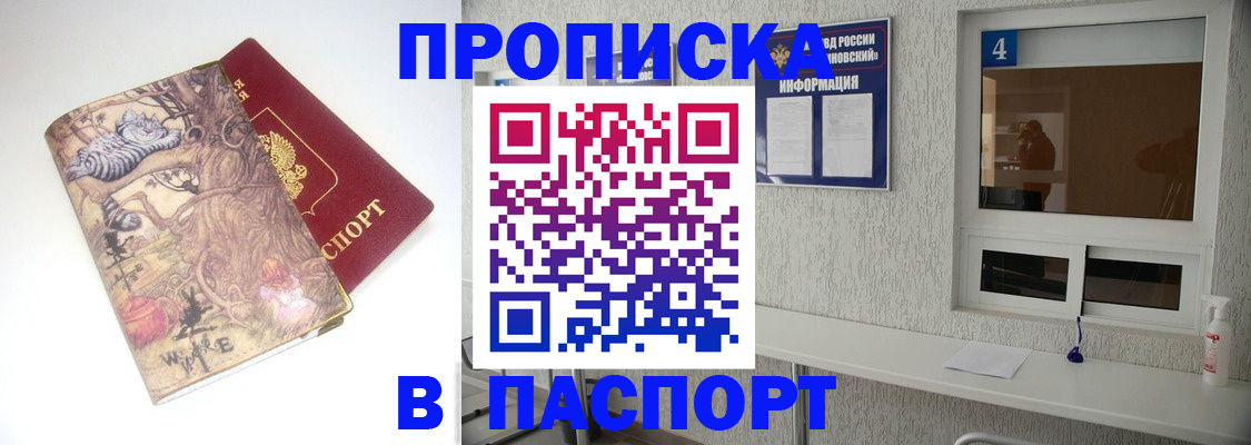 найти адрес прописки в Избербаше
