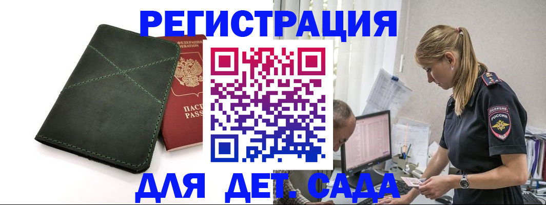 временная регистрация в квартире в Избербаше