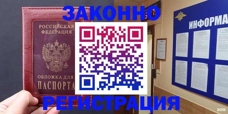 где прописаться в Избербаше
