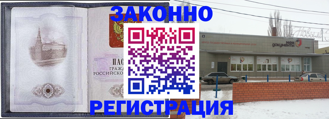 временная регистрация 2025 в Избербаше