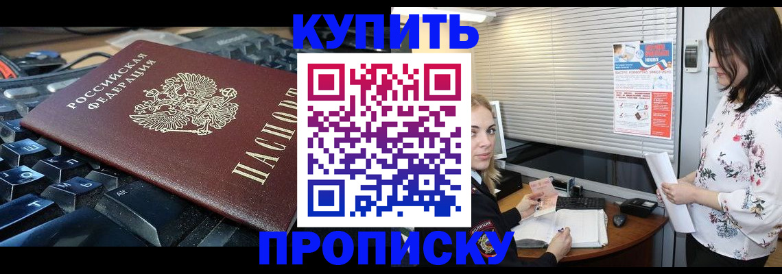 прописка гарантия в Избербаше